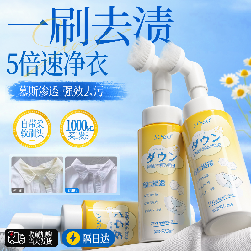 日本品牌衣领净|去黄去污TOP.①