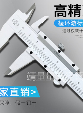 海克斯康靖量棱环牌游标卡尺0-125-500-1000*0.02mm正品可溯源
