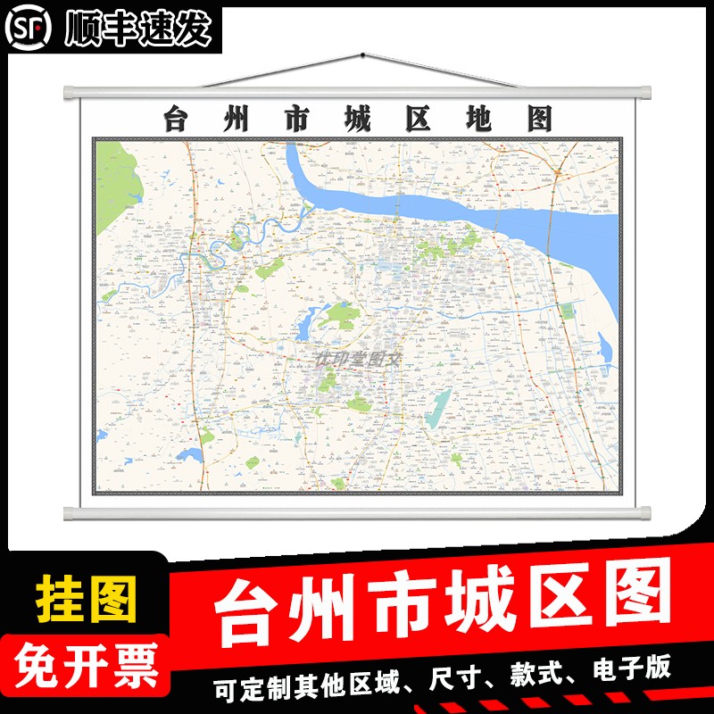 台州市城区地图1.5m浙江省行政交通信息区域划分高清防水贴图新款