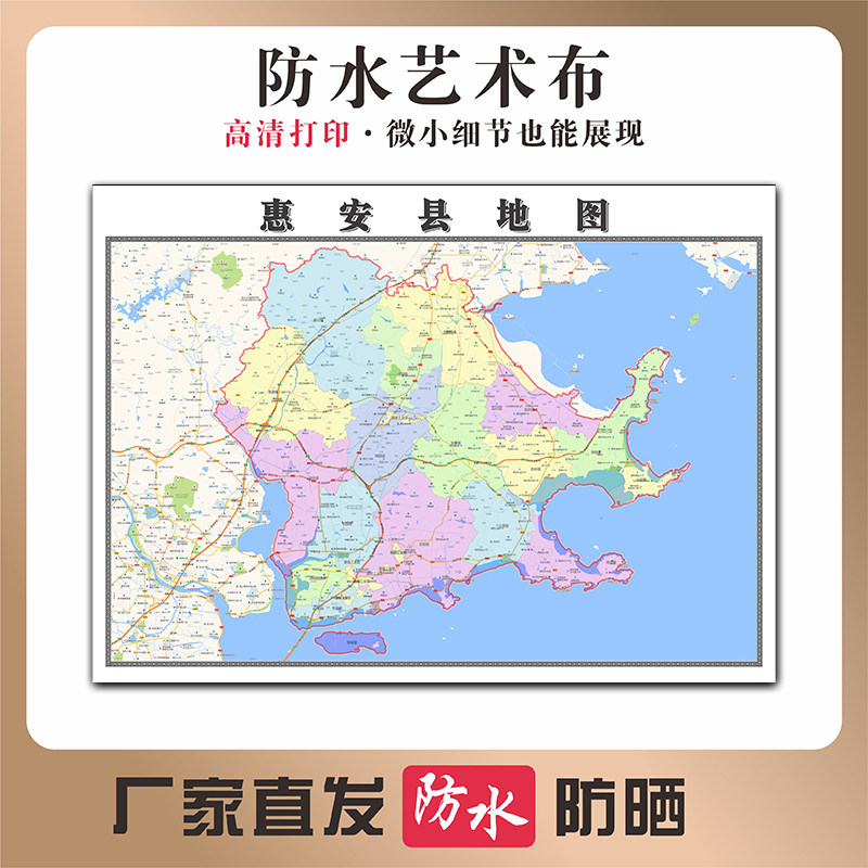 惠安县地图福建省泉州市高清写真布防水防晒行政交通区域划分贴图