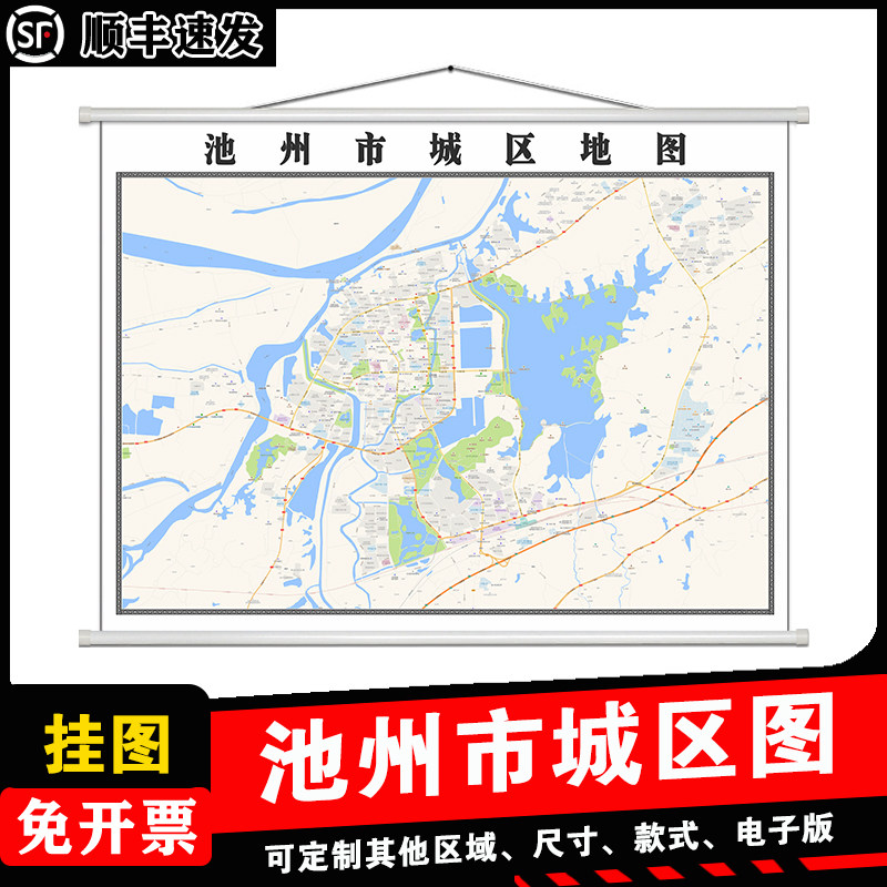 池州市城区地图1.5m新款可擦写安徽省防水高清背景墙贴无折痕发货