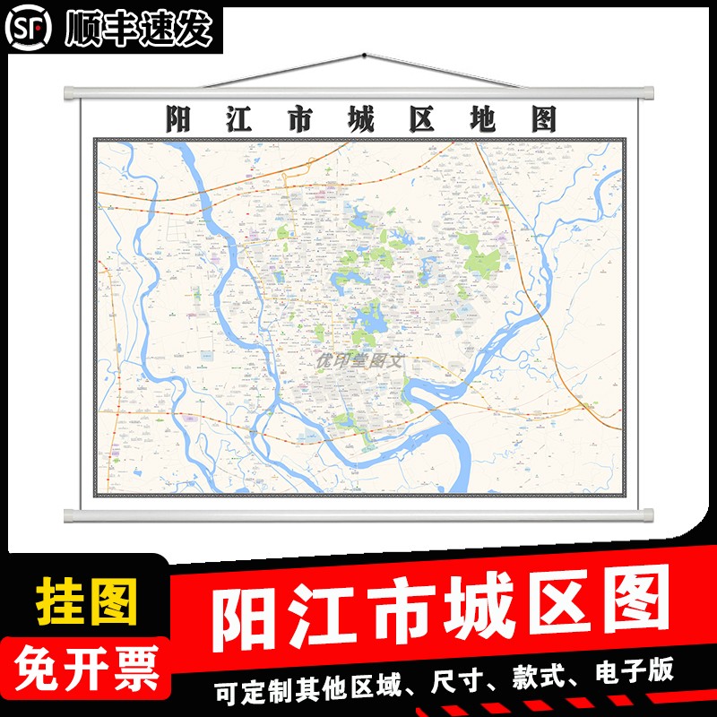 阳江市城区地图1.5m贴图高清覆膜防水广东省行政交通区域路线划分