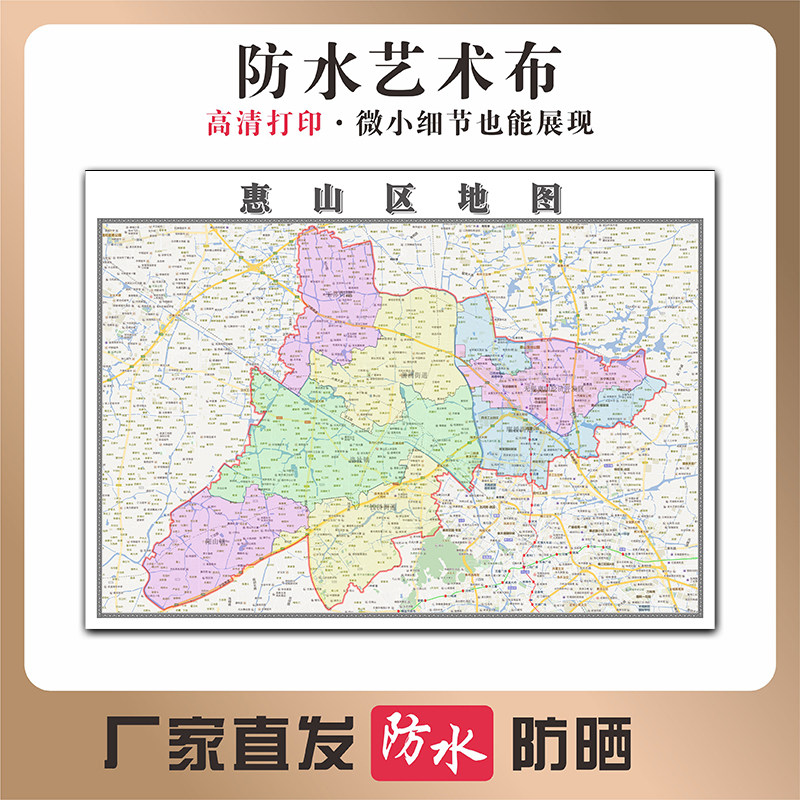 惠山区地图江苏省无锡市高清新型写真布防水行政交通区域划分贴图