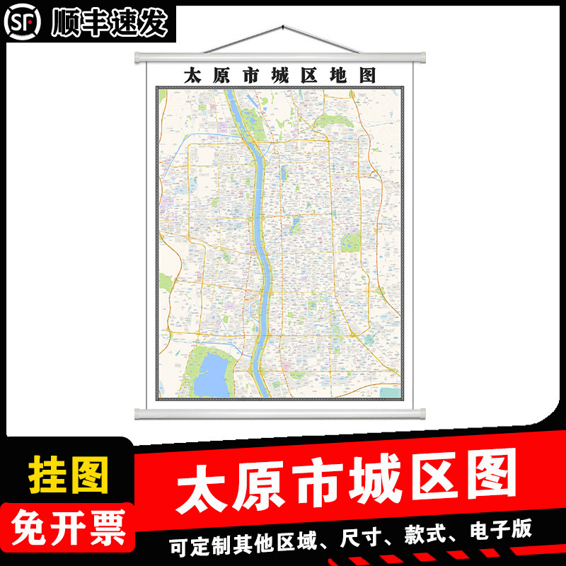 太原市城区地图1.5m山西省行政交通区域颜色划分高清防水贴图新款