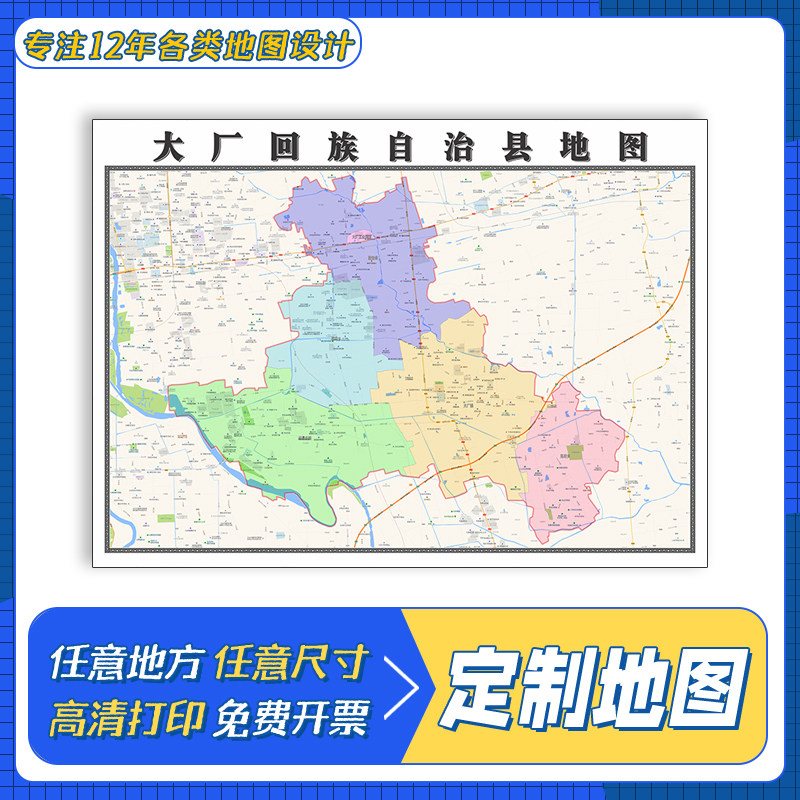 大厂回族自治县地图1.1m新款交通行政划分河北省廊坊市高清贴图