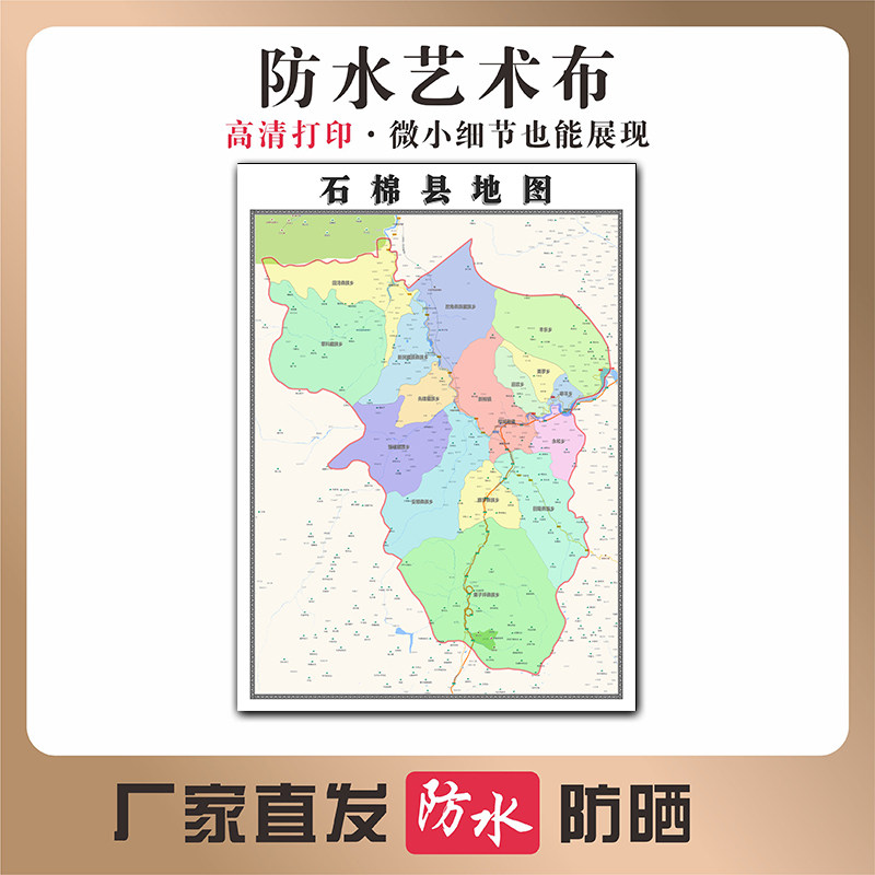 石棉县地图四川省雅安市高清写真布防水防晒行政交通区域划分贴图