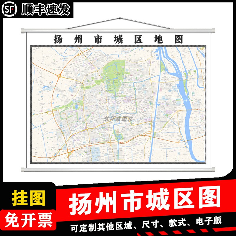 扬州市城区地图1.5m贴图高清覆膜防水江苏省行政交通区域路线划分
