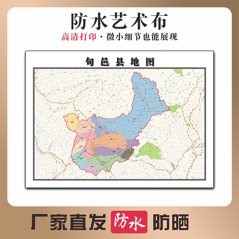 旬邑县地图陕西省咸阳市高清新型写真布防水行政交通区域划分贴图