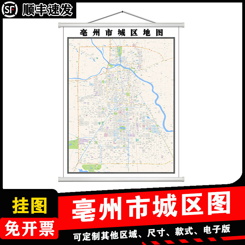 亳州市城区地图1.5m现货各市区县乡镇村安徽省行政交通高清贴图