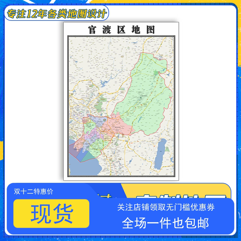 官渡区地图1.1m贴图云南省昆明市交通行政区域颜色划分防水新款