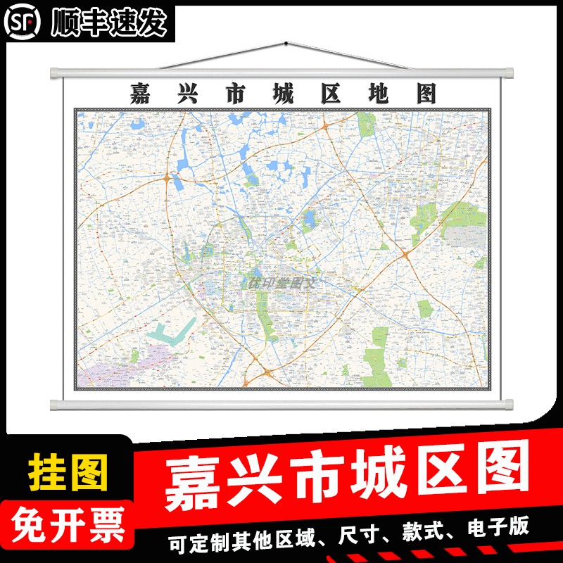嘉兴市城区地图1.5m高清新款现货浙江省各市区县乡镇村防水贴图 - 实物图