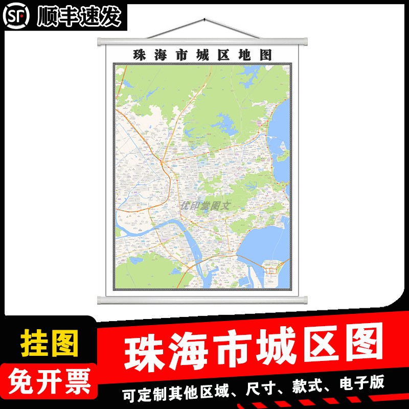 珠海市城区地图1.5m贴图高清覆膜防水广东省行政交通区域路线划分