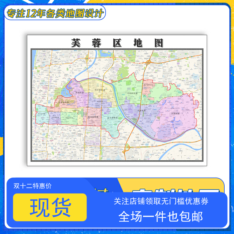 芙蓉区地图1.1m贴图湖南省长沙市交通路线行政信息高清防水新款