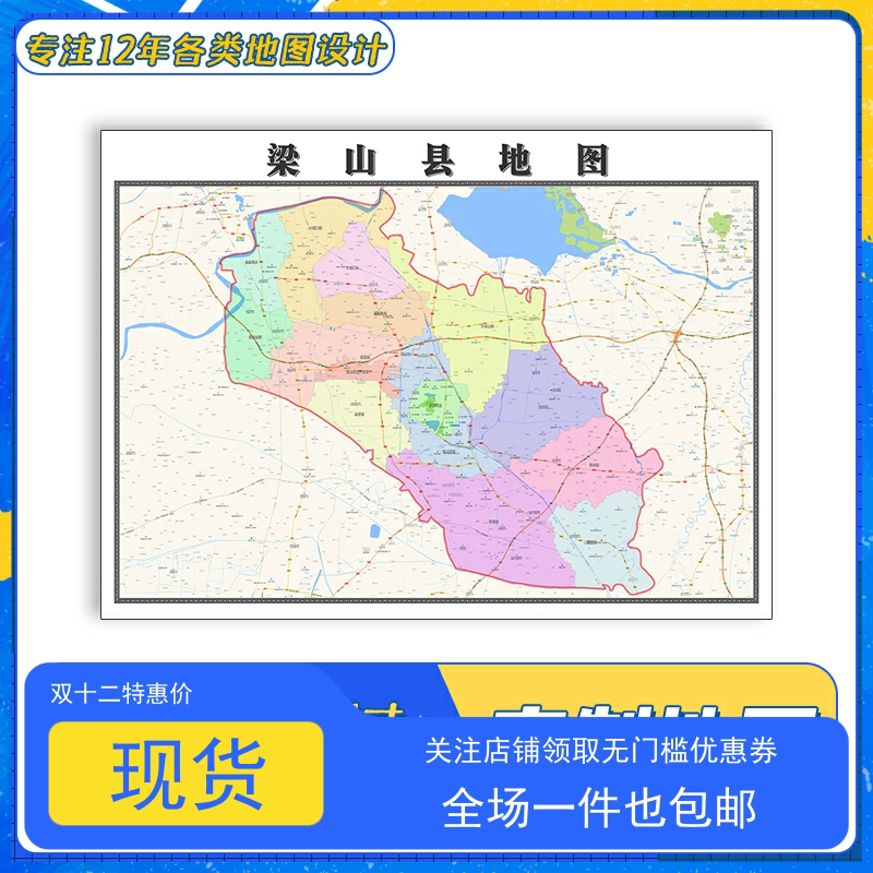 梁山县地图1.1m贴图高清覆膜防水山东省济宁市行政交通区域划分