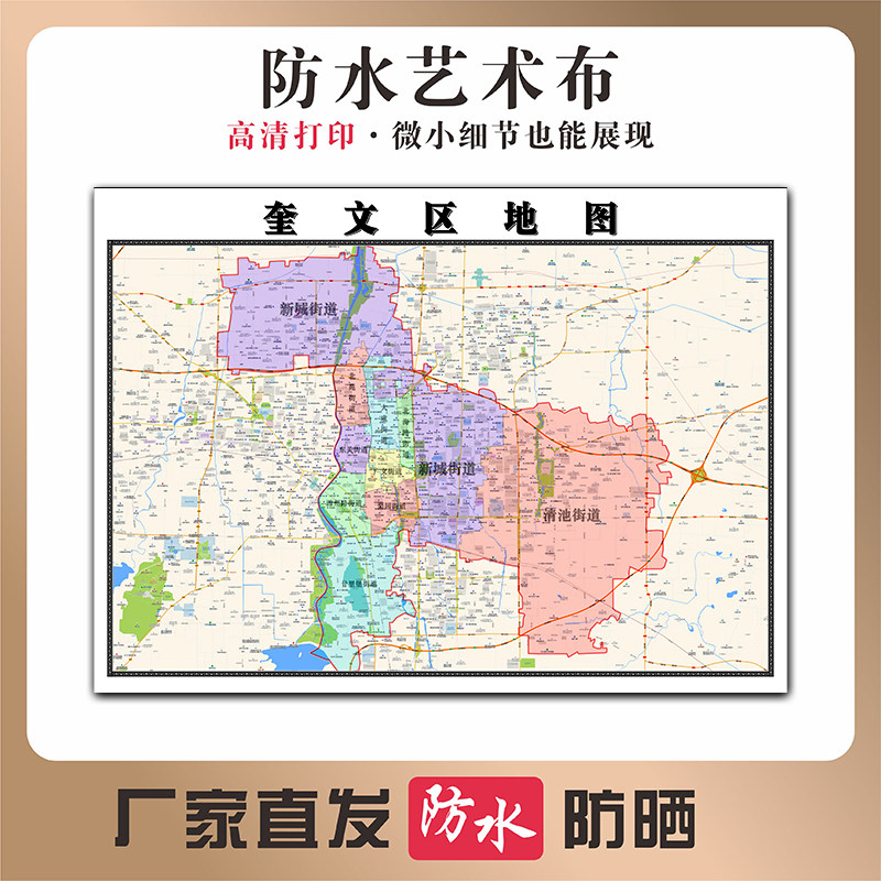 奎文区地图山东省潍坊市高清新型写真布防水行政交通区域划分贴图