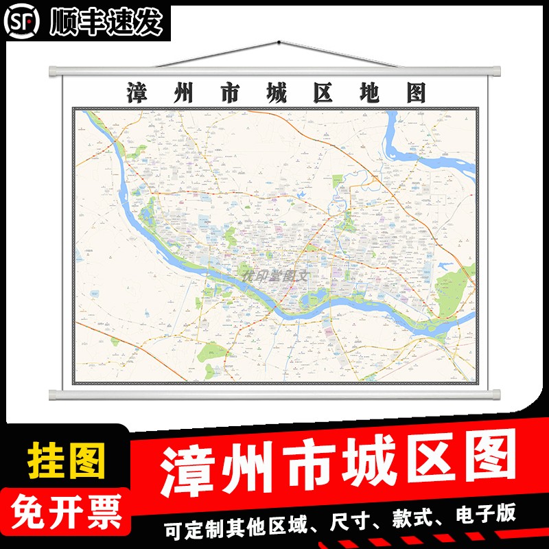 漳州市城区地图1.5m现货各市区县乡镇村福建省行政交通高清贴图