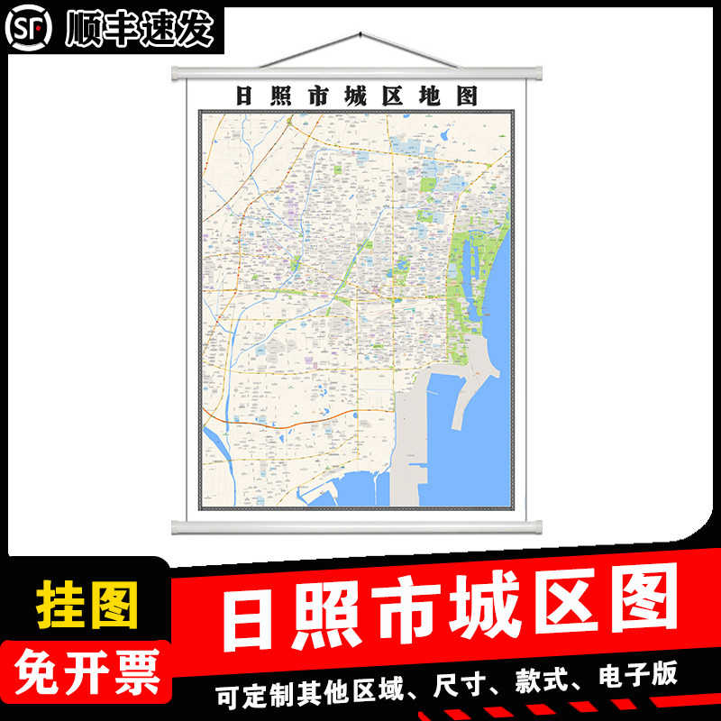 日照市城区地图1.5m新款可擦写山东省防水高清背景墙贴无折痕发货