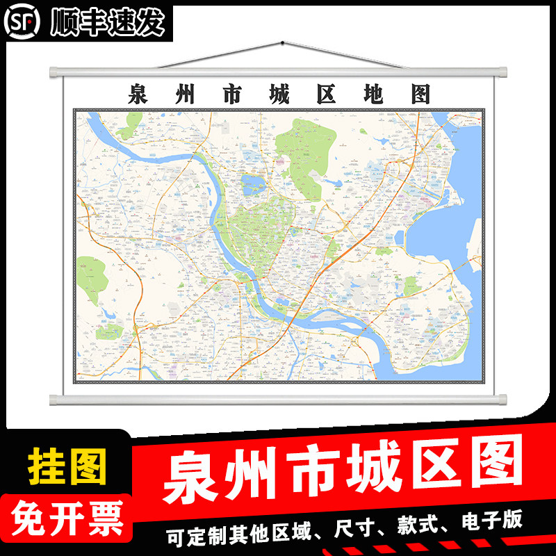 泉州市城区地图1.5m福建省行政交通区域颜色划分高清防水贴图新款