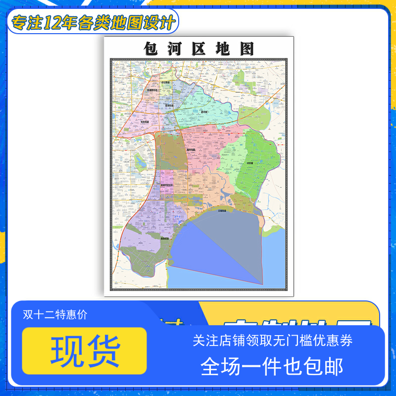 包河区地图1.1米安徽省合肥市交通行政区域颜色划分防水贴图