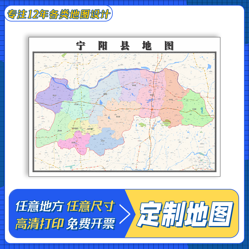 宁阳县地图1.1m山东省泰安市交通行政区域颜色划分防水新款贴图