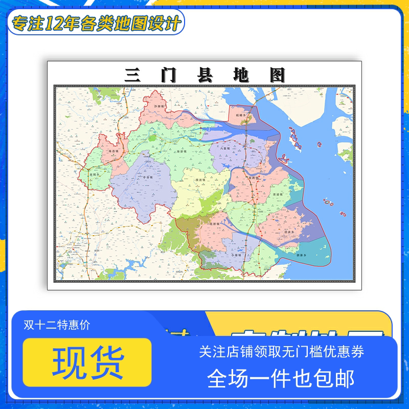 三门县地图1.1米新款浙江省台州市交通行政区域颜色划分防水贴图