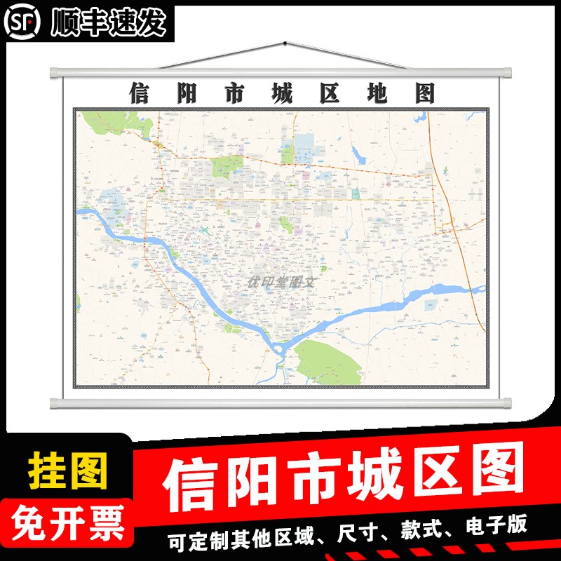 信阳市城区地图1.5m现货各市区县乡镇村河南省行政交通高清贴图