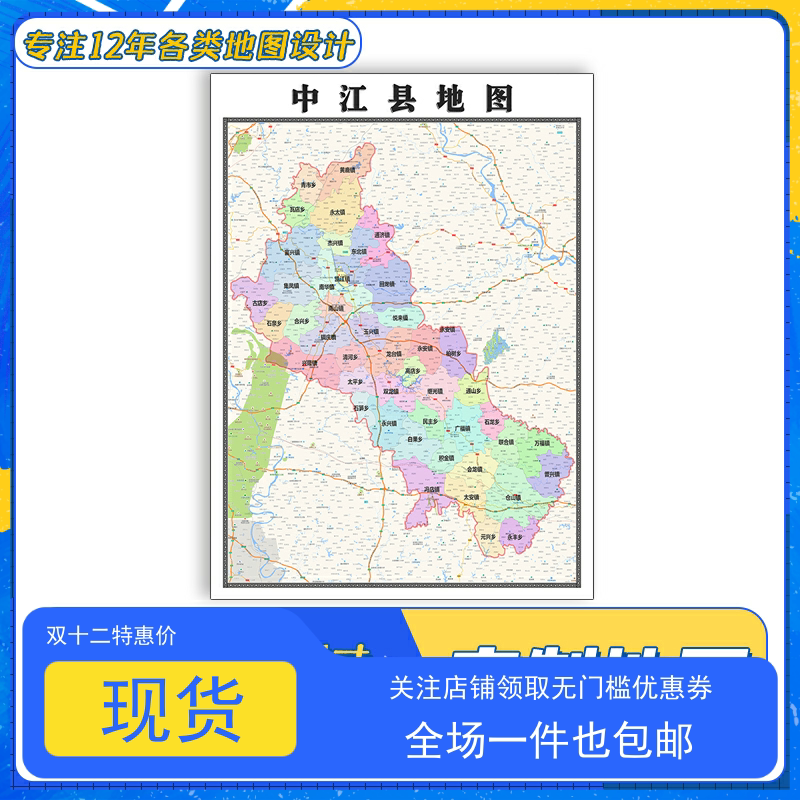 中江县地图1.1米新款四川省德阳市交通行政区域颜色划分防水贴图