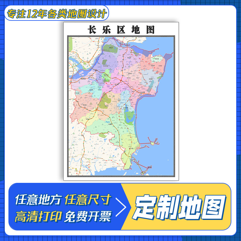 长乐区地图1.1m交通行政区域划分福建省福州市覆膜防水高清贴图