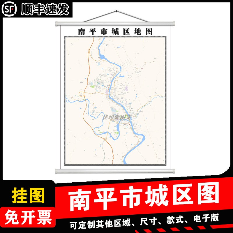 南平市城区地图1.5m高清新款现货福建省各市区县乡镇村防水贴图