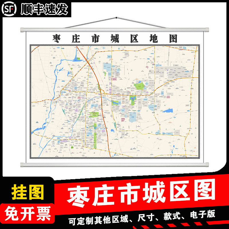 枣庄市城区地图1.5m新款可擦写山东省防水高清背景墙贴无折痕发货