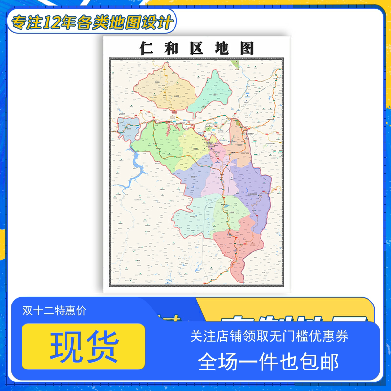 仁和区地图1.1m贴图高清覆膜防水四川省攀枝花市行政交通区域划分