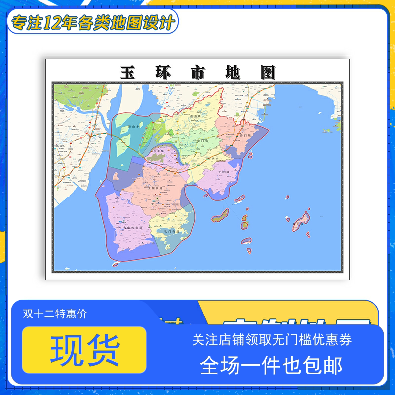 玉环市地图1.1米新款交通行政区域颜色划分浙江省台州市防水贴图