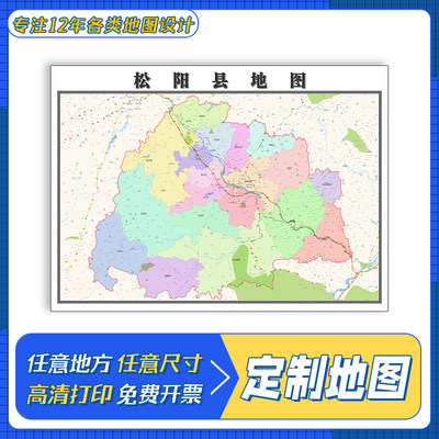 松阳县地图1.1m行政交通区域划分浙江省丽水市覆膜防水贴图新款