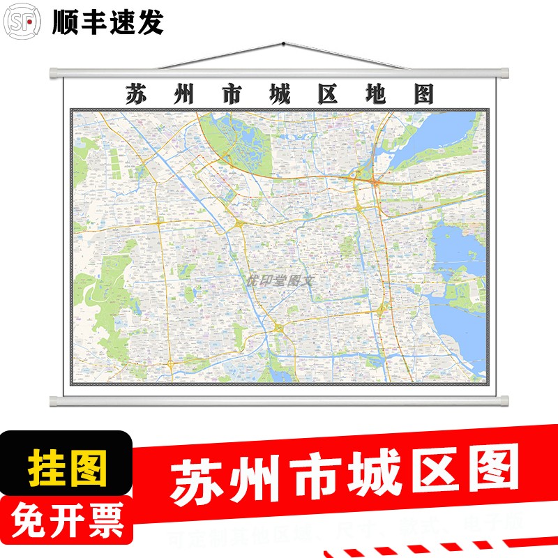 苏州市城区地图1.5m现货各市区县乡镇村江苏省行政交通高清贴图