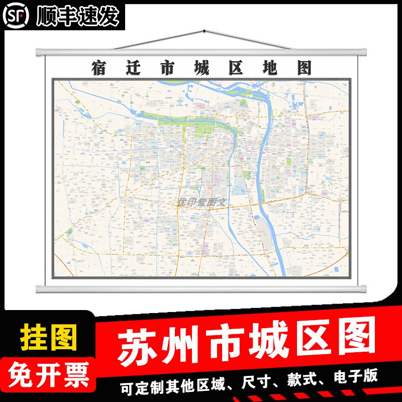 宿迁市城区地图1.5m新款可擦写江苏省防水高清背景墙贴无折痕发货