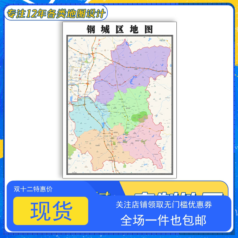 钢城区地图1.1m山东省济南市交通行政区域颜色划分高清防水贴图
