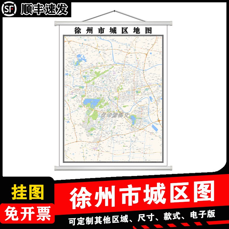 徐州市城区地图1.5m现货各市区县乡镇村江苏省行政交通高清贴图