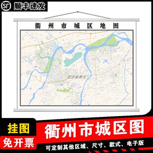 衢州市城区地图1.5m现货各市区县乡镇村浙江省行政交通高清贴图
