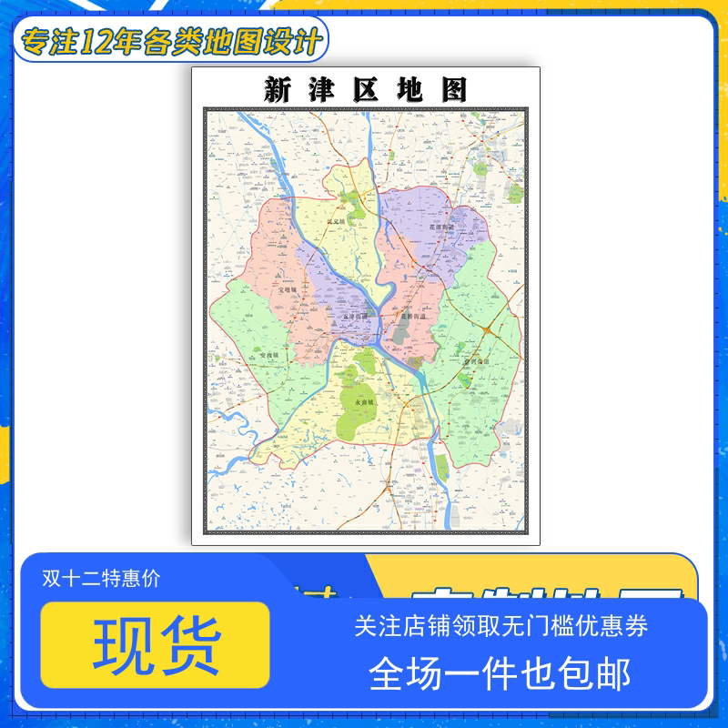 新津区地图1.1m现货包邮新款四川省成都市交通行政区域划分贴图