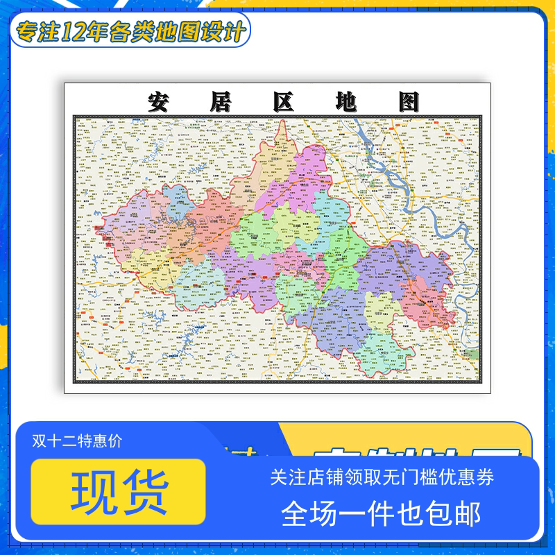 安居区地图1.1m贴图高清覆膜防水四川省遂宁市行政交通区域划分