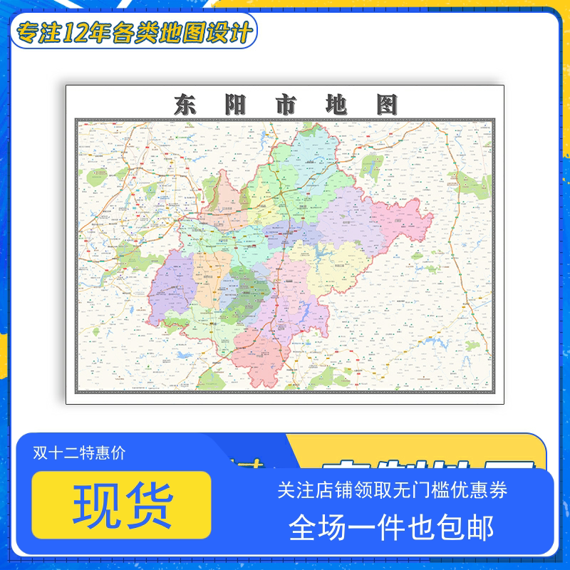 东阳市地图1.1m新款浙江省金华市亚膜交通行政区域颜色划分贴图