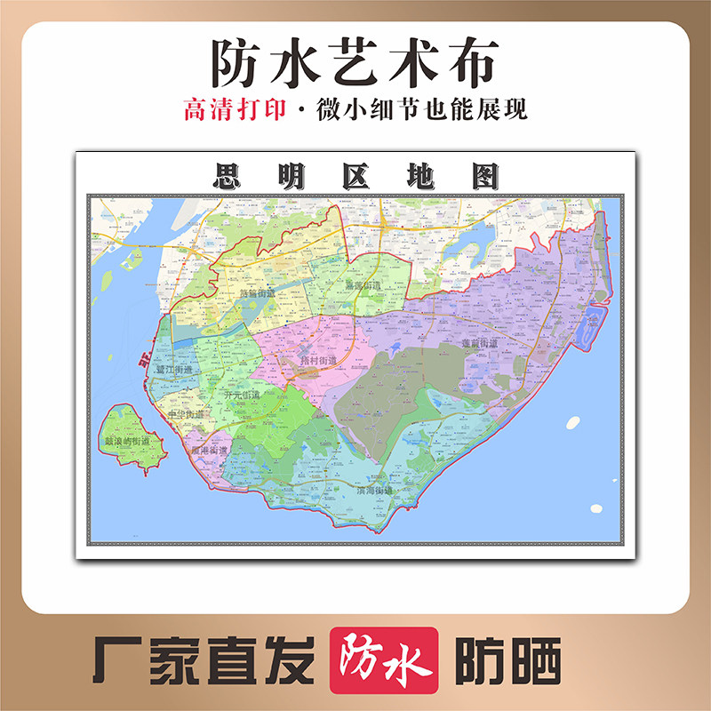 思明区地图福建省厦门市高清写真布防水防晒行政交通区域划分贴图