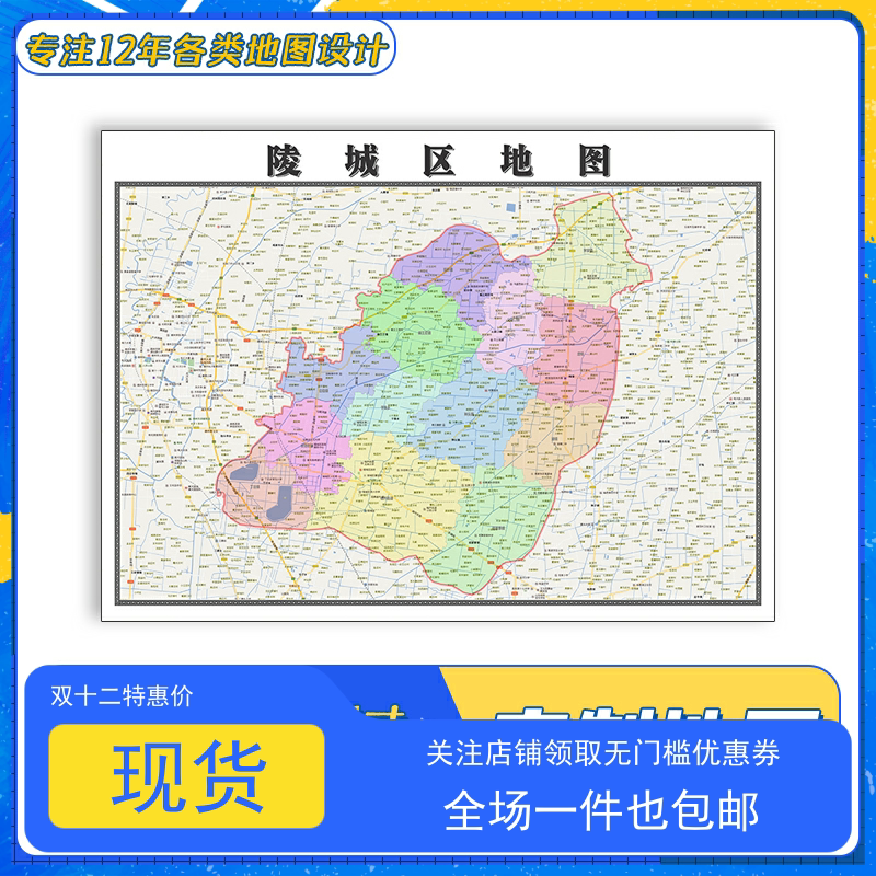 陵城区地图1.1m新款山东省德州市亚膜交通行政区域划分高清贴图