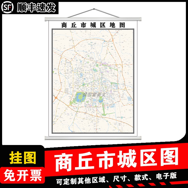 商丘市城区地图1.5m贴图高清覆膜防水河南省行政交通区域路线划分