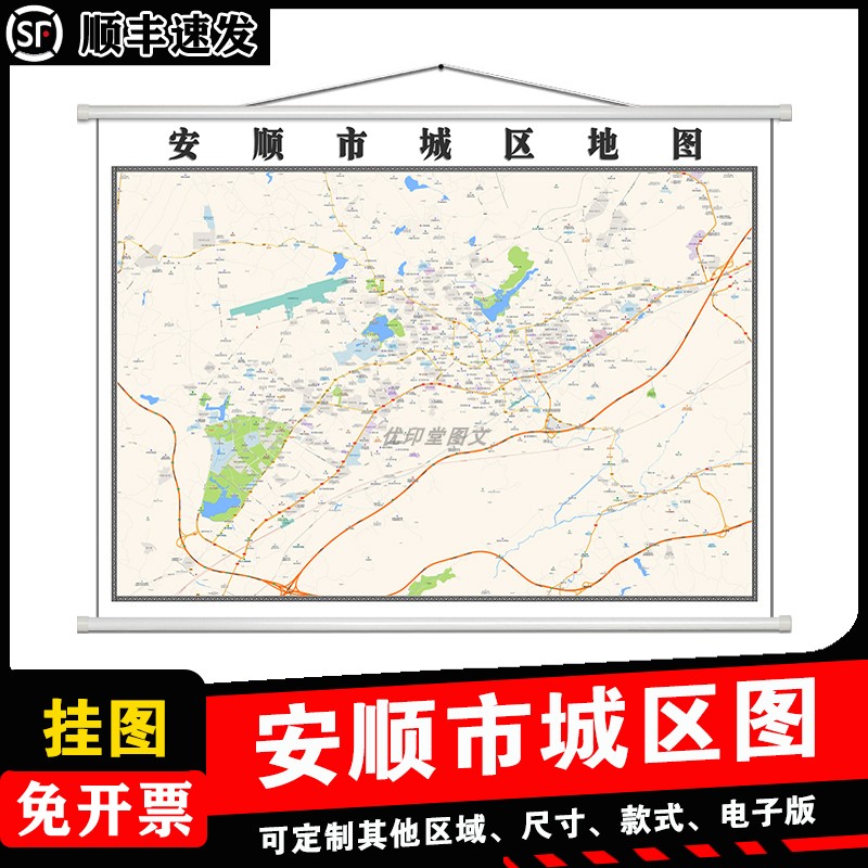 安顺市城区地图1.5m贵州省行政交通信息区域划分高清防水贴图新款