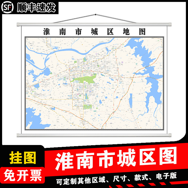 淮南市城区地图1.5m现货各市区县乡镇村安徽省行政交通高清贴图