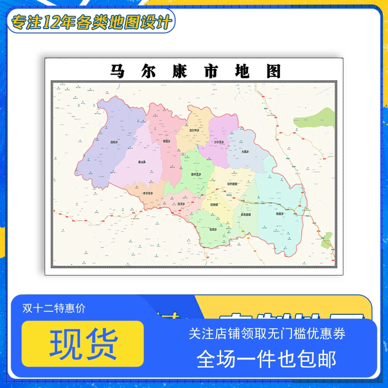 马尔康市地图1.1米新款四川省阿坝州交通行政区域颜色划分贴图