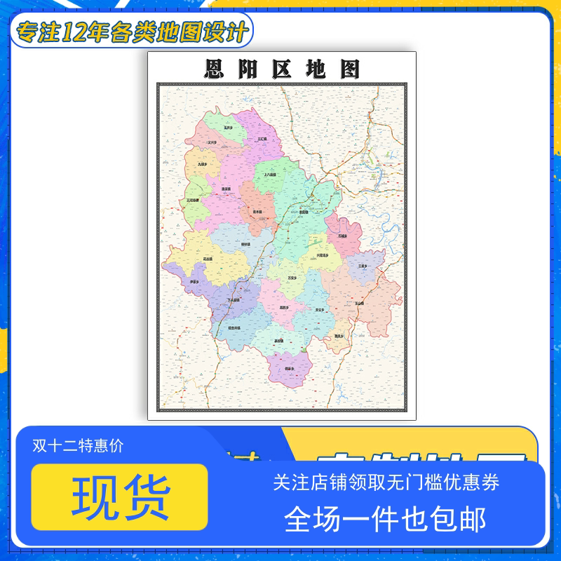 恩阳区地图1.1米新款四川省巴中市交通行政区域颜色划分防水贴图