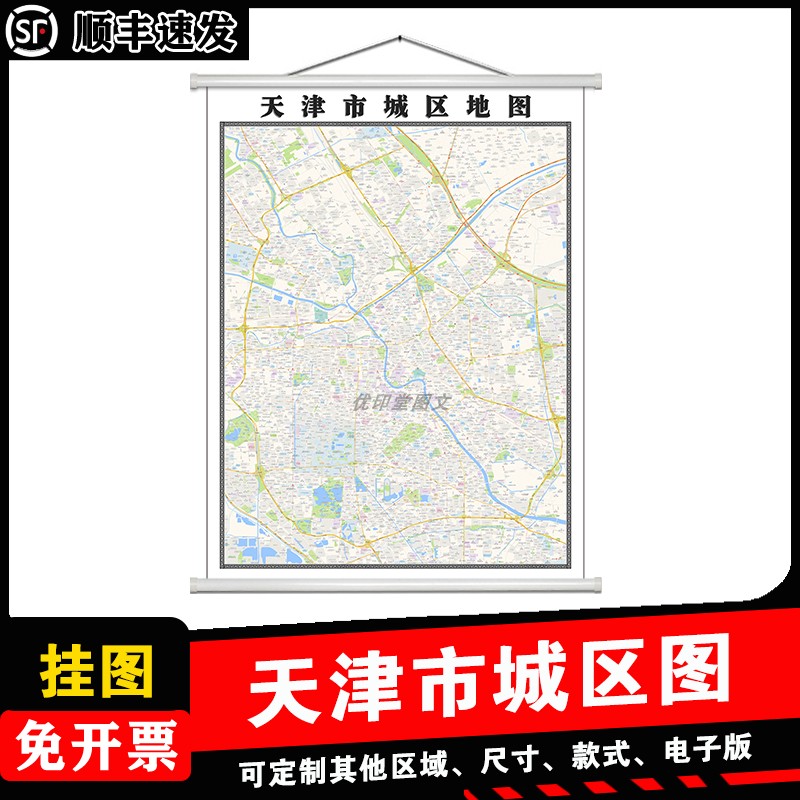 天津市城区地图1.5m现货各市区县乡镇村新款行政交通信息高清贴图