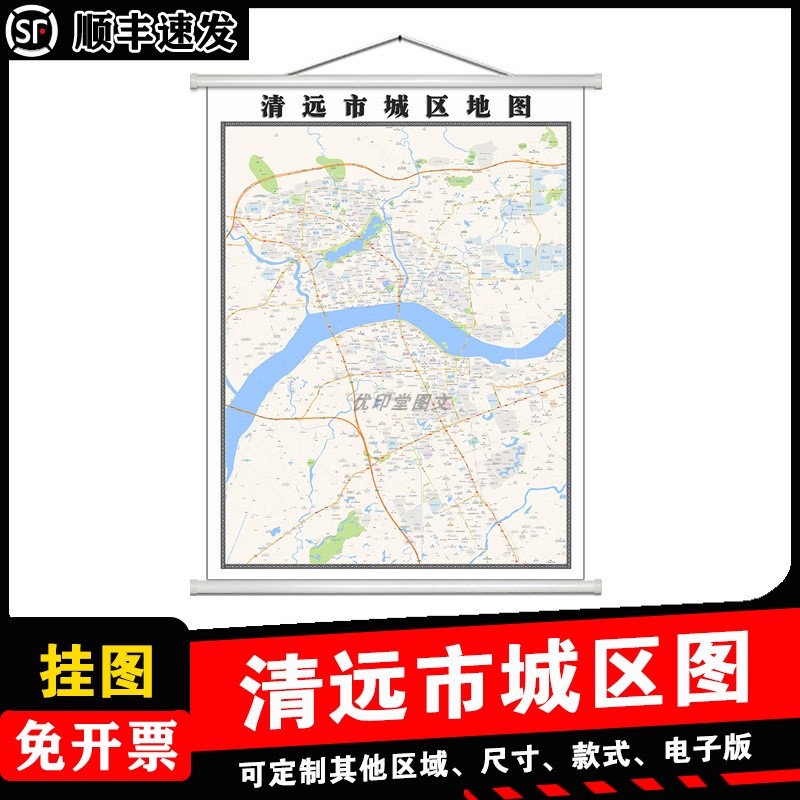 清远市城区地图1.5m现货各市区县乡镇村广东省行政交通高清贴图 - 实物图